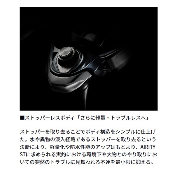 エアリティ ST